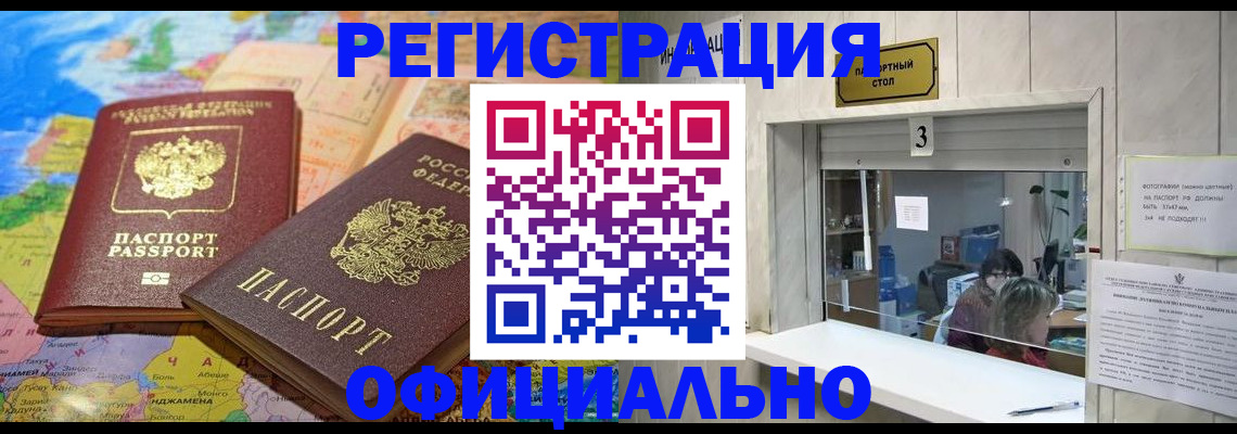 прописка для военкомата в Десногорске