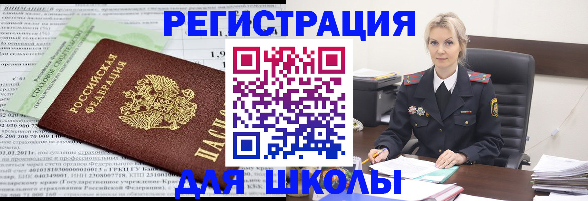 где прописаться в Десногорске